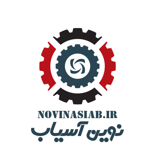 نوین آسیاب