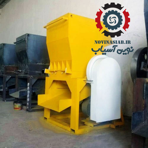 دستگاه آسیاب پلاستیک
