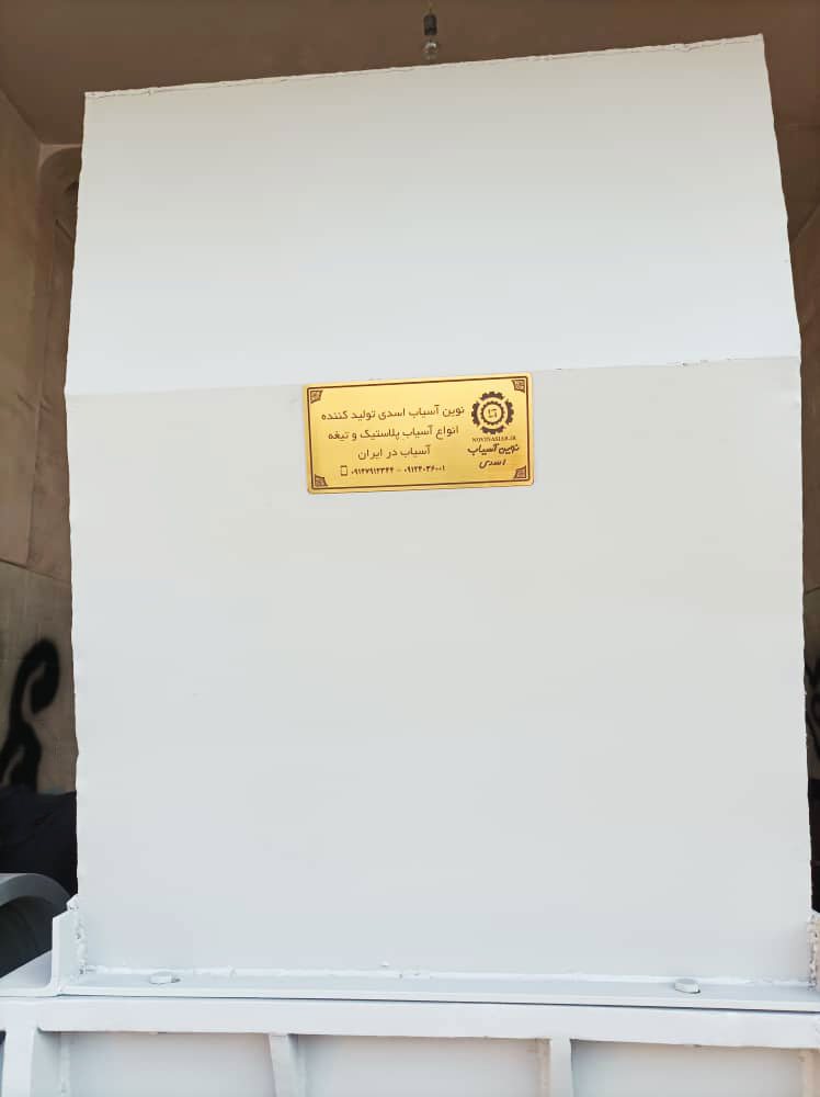 دستگاه اسیاب